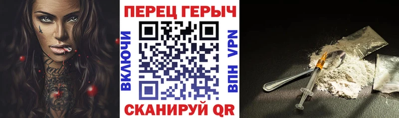 Героин Heroin  hydra зеркало  Искитим 