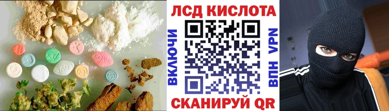 LSD-25 экстази кислота  mega ТОР  Искитим  площадка как зайти  как найти закладки 