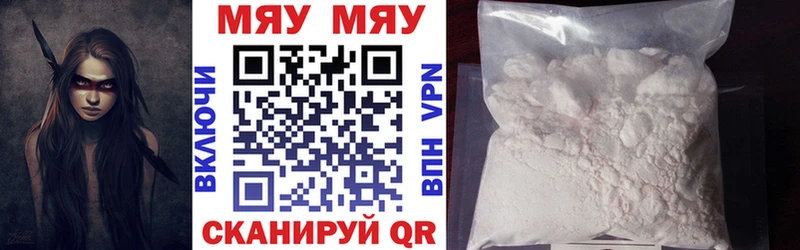 МЯУ-МЯУ mephedrone  Искитим 