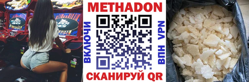 МЕТАДОН methadone  ОМГ ОМГ tor  Искитим 